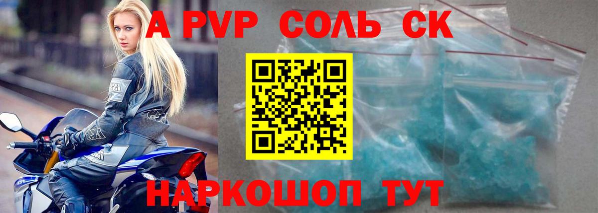 Югорск  Alpha-PVP мука  Alpha PVP  Вход с VPN  купить закладку  A PVP кристаллы 