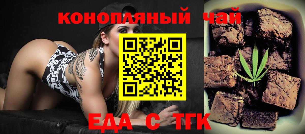 Cannafood марихуана  Вход с VPN  Югорск 