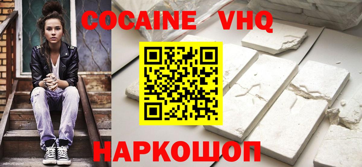 Cocaine 98%  COCAIN FishScale  Вход с VPN  Югорск 