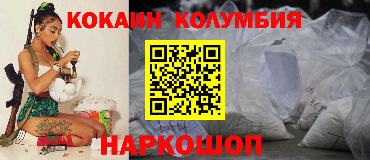 Cocaine Fish Scale Югорск