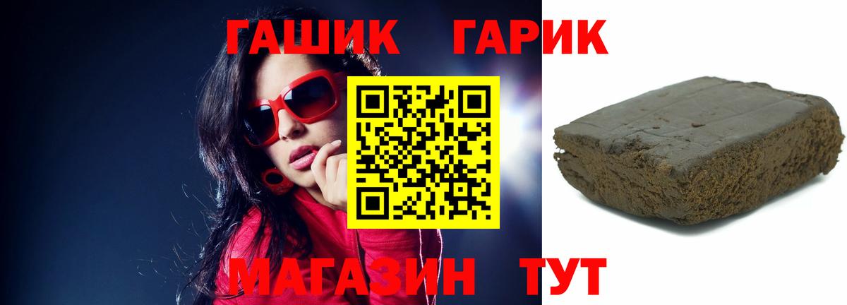 ГАШ гарик Югорск