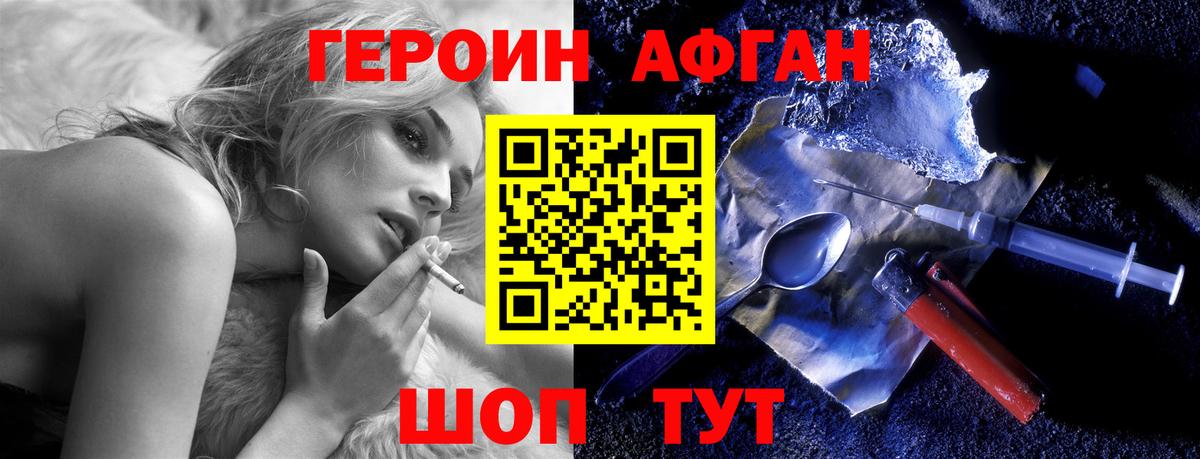 Югорск  Героин белый  Вход с VPN 