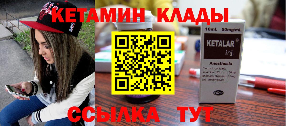 Кетамин ketamine Югорск
