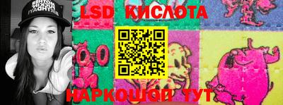 марки lsd Можга