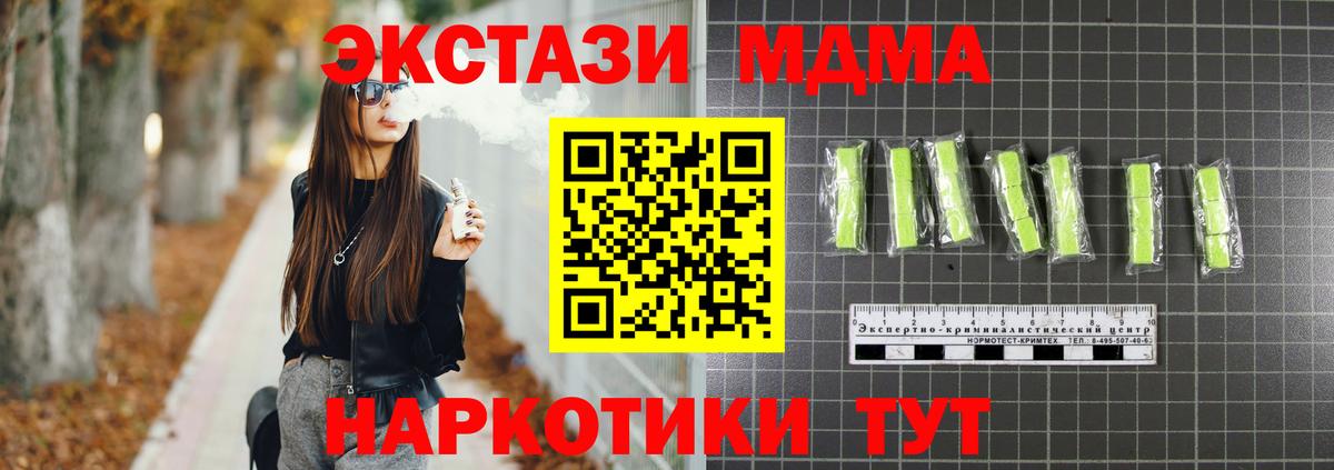 Югорск  MDMA кристаллы  МДМА  Вход с VPN 