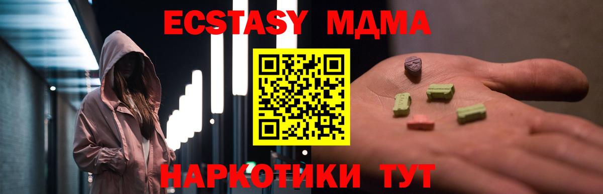 МДМА VHQ Югорск