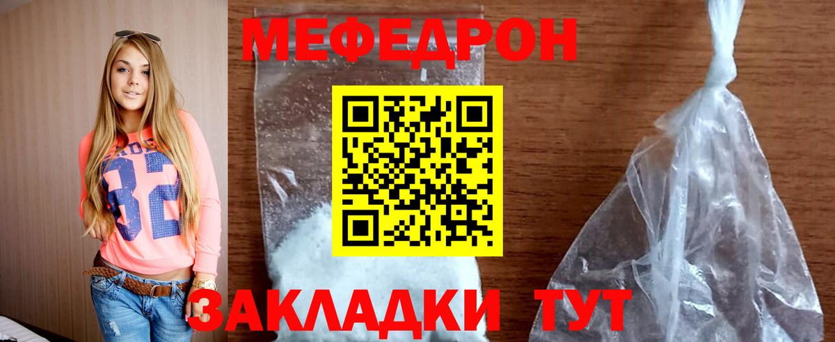 Югорск  Мефедрон mephedrone  МЯУ-МЯУ VHQ  Мефедрон  Вход с VPN 