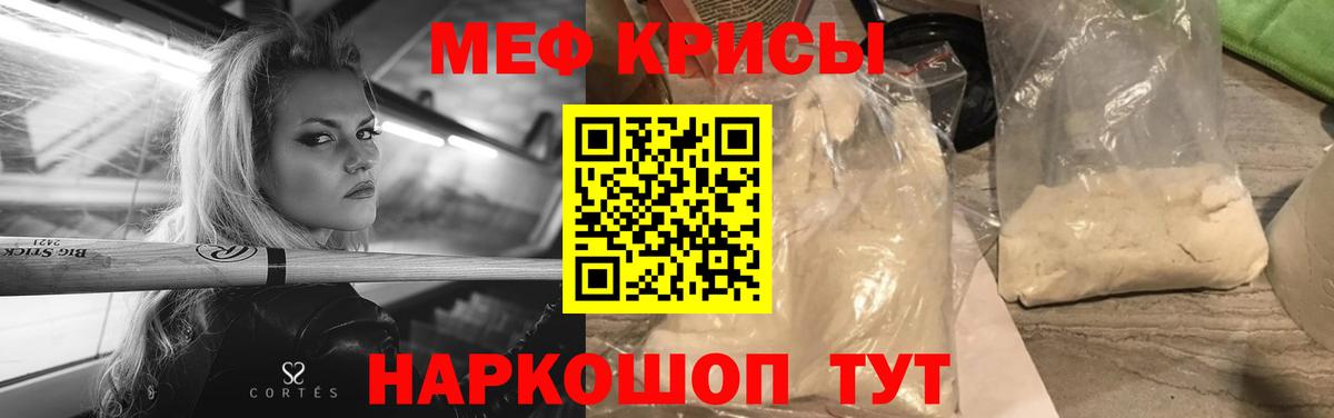 Меф кристаллы Югорск