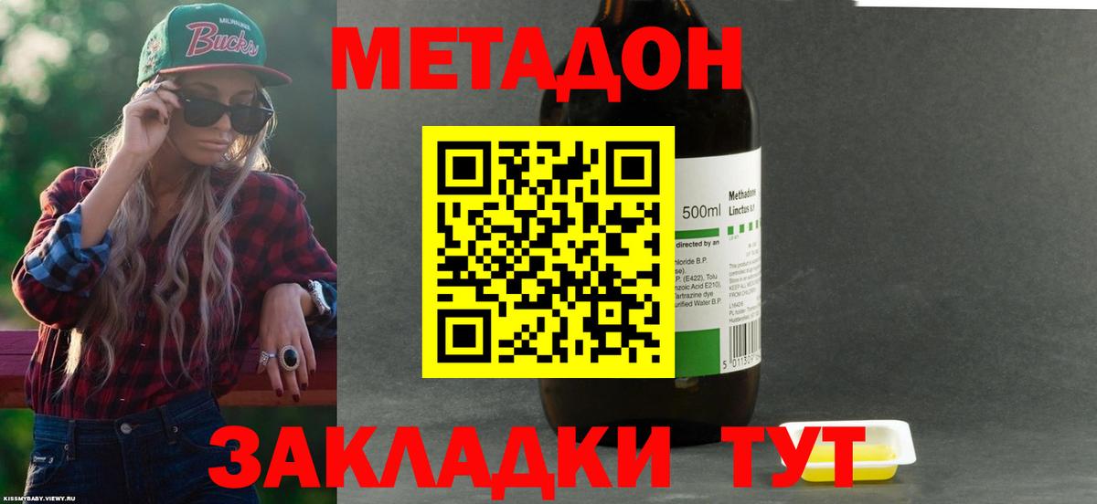 Метадон кристалл  Вход с VPN  МЕТАДОН methadone  Югорск 
