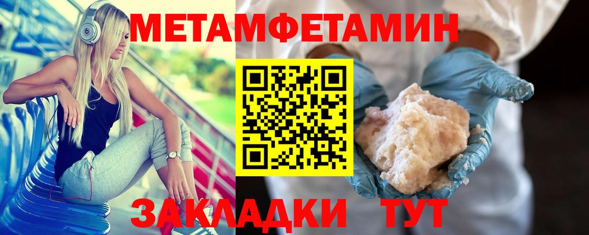 Первитин кристалл  Метамфетамин  Югорск  Вход с VPN 