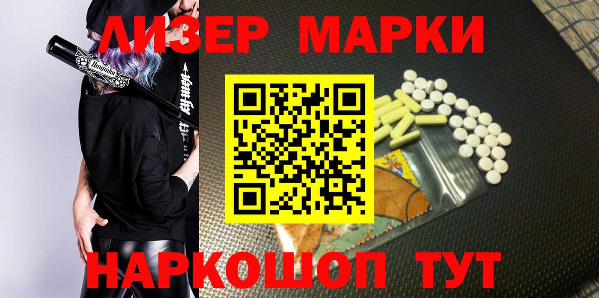 продажа наркотиков  Марки NBOMe 1,5мг  Марки NBOMe 1,5мг  Вход с VPN  Югорск 