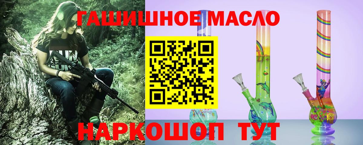 Югорск  ТГК гашишное масло  ТГК концентрат  Вход с VPN 